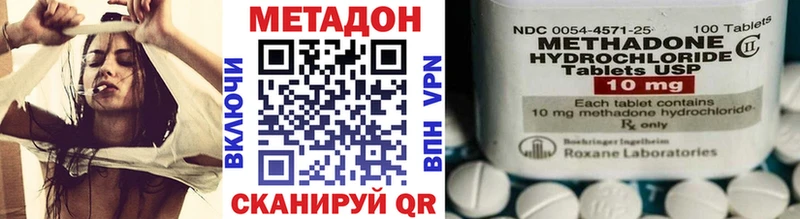 Метадон кристалл  Энгельс 