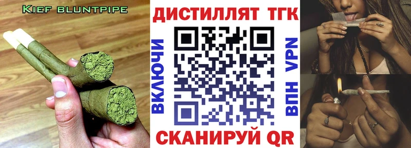 цены   Энгельс  MEGA ТОР  Дистиллят ТГК гашишное масло 